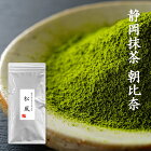 送料無料 お料理用 静岡朝比奈産抹茶 松風 80gパック