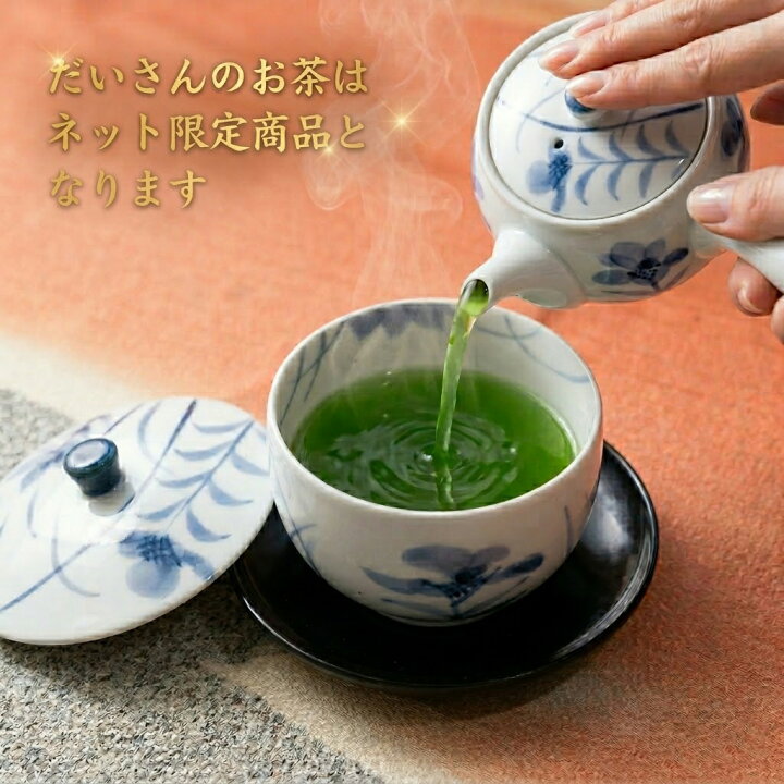 楽天市場】静岡新茶 2026年 初摘み 深蒸し茶 望 特上 かぶせ茶 静岡茶 