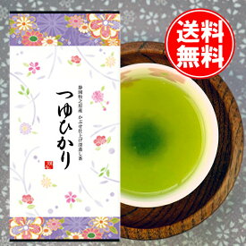 送料無料 静岡牧之原産 かぶせ仕上げ深蒸し茶 つゆひかり100g