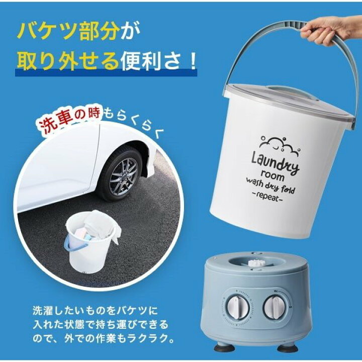 楽天市場 Micol Mb018 電気バケツ洗濯機 洗濯機 2台目 コンパクト マスク 予洗い 少量 洗濯 サブ洗濯機 おむつ いーでん楽天市場店
