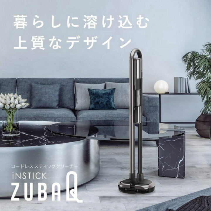 楽天市場】MITSUBISHI コードレススティッククリーナー iNSTICK ZUBAQ 