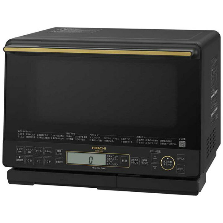 楽天市場】日立 HITACHI 過熱水蒸気オーブンレンジ ヘルシーシェフ 31L 