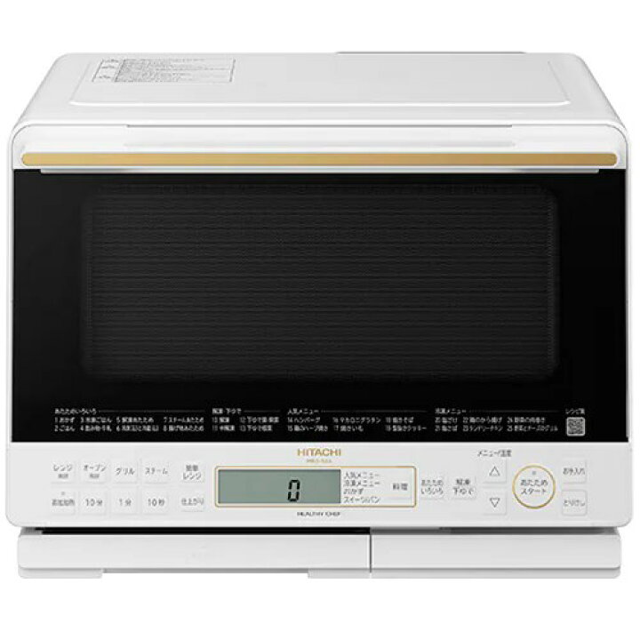 楽天市場】日立 HITACHI 過熱水蒸気オーブンレンジ ヘルシーシェフ 31L 