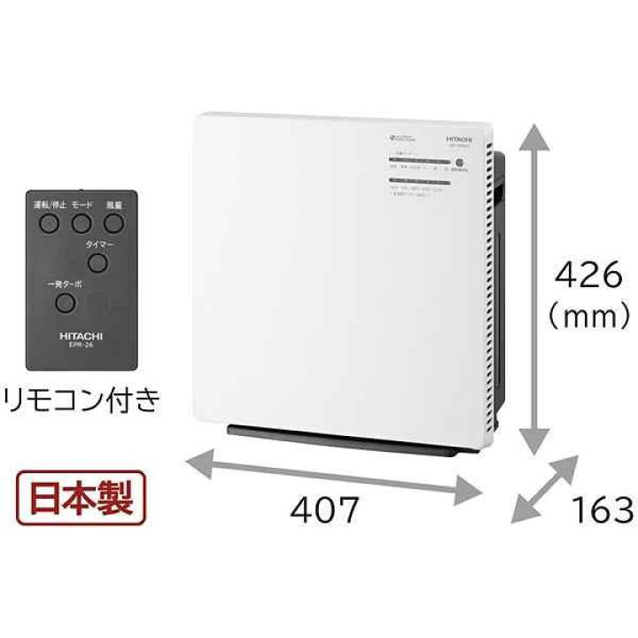 楽天市場】日立 HITACHI 加湿空気清浄機 クリエア ホワイト EP-ZN30A  