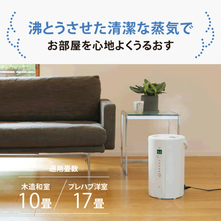 楽天市場】「在庫あります」象印マホービン スチーム式加湿器 EE-TB60