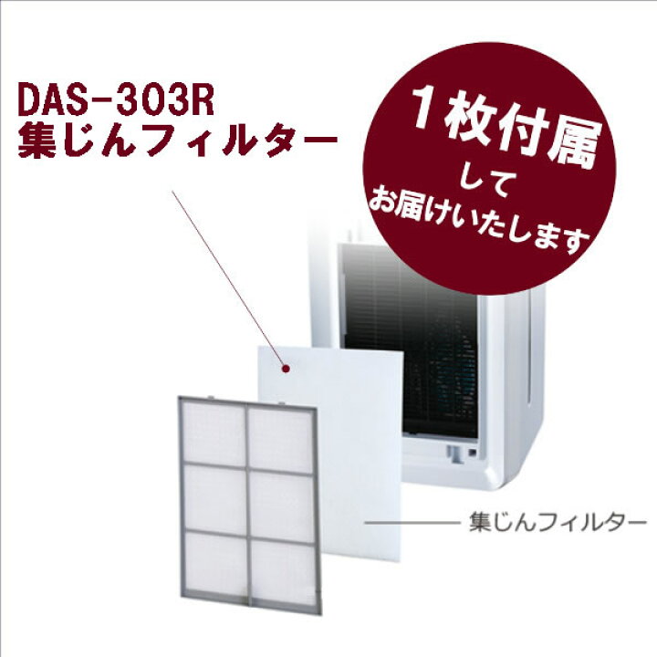 楽天市場】在庫あります「限定セット品：交換用集塵フィルター1枚付き 