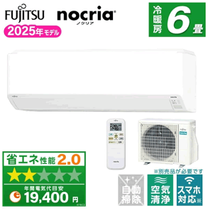 �u�݌ɂ���܂��v�x�m�ʃ[�l�����iFUJITSU GENERAL�j ���[���G�A�R�� C�V���[�Y ���6���p 2025�N���f���z���C�g 100V ���s�^ AS-C225S-W ��[ �g�[ 6��