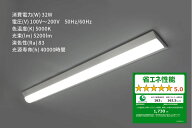 LEDベースライト 直付型 40W形 昼白色 非調光 逆富士型 2灯相当 150幅 横幅 150mm 　BBLX41552N00 【法人…