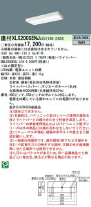 y@llzpi\jbN XLX200SENJLE9 iDV[Y LEDx[XCg t^ 20` FyNNLK22525 + NNL2000ENJLE9z