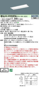 y@llzpi\jbN XLX200UENJLE9 iDV[Y LEDx[XCg ^ 20` FyNNLK22722 + NNL2000ENJLE9z