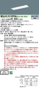 y@llzpi\jbN XLX210PENJLE9 iDV[Y LEDx[XCg ^ 20` FyNNLK21715 + NNL2100ENJLE9z