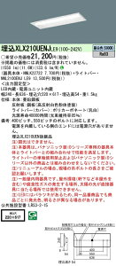 y@llzpi\jbN XLX210UENJLE9 iDV[Y LEDx[XCg ^ 20` FyNNLK22722 + NNL2100ENJLE9z