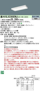 �y�@�l�l����z�p�i�\�j�b�N XLX230SENJLE9 iD�V���[�Y LED�x�[�X���C�g ���t�^ 20�` �����F�yNNLK22525 + NNL2300ENJLE9�z