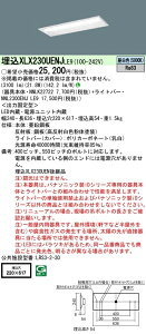 �y�@�l�l����z�p�i�\�j�b�N XLX230UENJLE9 iD�V���[�Y LED�x�[�X���C�g �����^ 20�` �����F�yNNLK22722 + NNL2300ENJLE9�z