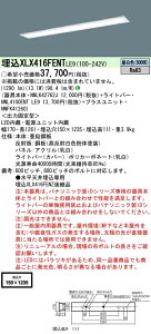 y@ll菤izpi\jbN XLX416FENTLE9 40` ` t[RtH[gW150 FLR40 2 2000lm 񒲌 ̌^LEDx[XCg yNNLK42762J+NNL4100ENTLE9+NNFK41260z
