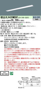 y@ll菤izpi\jbN XLX420MENTLE9 40` ` ʊJ^ W100 HF32 1 2500lm 񒲌 ̌^LEDx[XCg yNNLK41710+NNL4200ENTLE9z