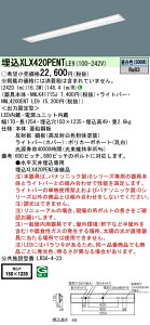 y@ll菤izpi\jbN XLX420PENTLE9 40` ` ʊJ^ W150 HF32 1 2500lm 񒲌 ̌^LEDx[XCg yNNLK41715J+NNL4200ENTLE9z