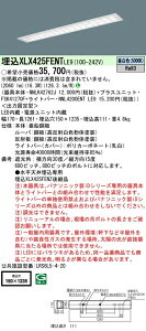 y@ll菤izpi\jbN XLX425FENTLE9 40` ` t[RtH[gW150 HF32 1 2500lm 񒲌 ̌^LEDx[XCg yNNLK42762J+NNL4200ENTLE9+FSK41270Fz