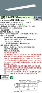 y@ll菤izpi\jbN XLX430EENTLE9 40` ` t[RtH[gW220 HF32 1 3200lm 񒲌 ̌^LEDx[XCg yNNLK42764J+NNL4300ENTLE9z