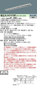 y@ll菤izpi\jbN XLX431FENTLE9 40` ` t[RtH[gW150 HF32 1 3200lm 񒲌 ̌^LEDx[XCg yNNLK42762J+NNL4300ENTLE9+FSK41215z