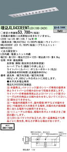 y@ll菤izpi\jbN XLX433EENTLE9 40` ` t[RtH[gW220 HF32 1 3200lm 񒲌 ̌^LEDx[XCg yNNLK42764J+NNL4300ENTLE9+NNFK42230z