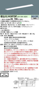 y@ll菤izpi\jbN XLX436FENTLE9 40` ` t[RtH[gW150 HF32 1 3200lm 񒲌 ̌^LEDx[XCg yNNLK42762J+NNL4300ENTLE9+NNFK41260z