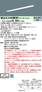 y@ll菤izpi\jbN XLX440MENPLE9 40` ` ʊJ^ W100 FLR40 2 4000lm 񒲌 ̌^LEDx[XCg yNNLK41710+NNL4400ENPLE9z