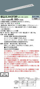 y@ll菤izpi\jbN XLX443FENPLE9 40` ` t[RtH[gW150 FLR40 2 4000lm 񒲌 ̌^LEDx[XCg yNNLK42762J+NNL4400ENPLE9+FSK41235z