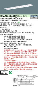 y@ll菤izpi\jbN XLX445EENPLE9 40` ` t[RtH[gW220 FLR40 2 4000lm 񒲌 ̌^LEDx[XCg yNNLK42764J+NNL4400ENPLE9+FSK42270Fz