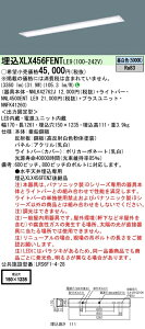 y@ll菤izpi\jbN XLX456FENTLE9 40` ` t[RtH[gW150 HF32 2 5200lm 񒲌 ̌^LEDx[XCg yNNLK42762J+NNL4500ENTLE9+NNFK41260z