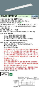 y@ll菤izpi\jbN XLX465FENTLE9 40` ` t[RtH[gW150 HF32 2 6900lm 񒲌 ̌^LEDx[XCg yNNLK42762J+NNL4600ENTLE9+FSK41270Fz