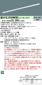 �y�@�l�l����z�y���������z�p�i�\�j�b�N ID�V���[�Y XLX830NENCLE2 110�` ���t�^ i�X�^�C�� HF86 2�� 13400lm XLX830NENC LE2 �yNNLK81509+NNL8300ENCLE2�z