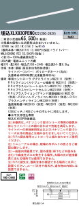 y@llzyzpi\jbN IDV[Y XLX830PENCRZ2 110` ^ ʊJ^ W150 HF86 2 13400lm XLX830PENC RZ2 yNNLK81715+NNL8300ENCRZ2z