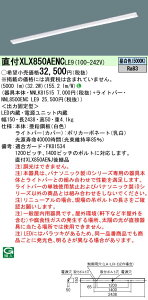 �y�@�l�l����z�y���������z�p�i�\�j�b�N ID�V���[�Y XLX850AENCLE9 110�` ���t�^ W150 FLR110 1�� 5000lm XLX850AENC LE9 �yNNLK81515+NNL8500ENCLE9�z