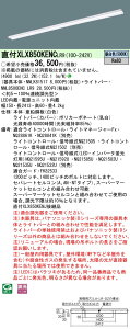 y@llzyzpi\jbN IDV[Y XLX850KENCLR9 110` t^ ˊ}t^ FLR110 1 5000lm XLX850KENC LR9 yNNLK81517+NNL8500ENCLR9z