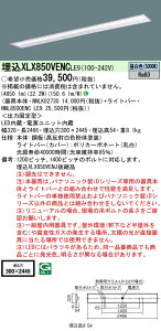 �y�@�l�l����z�y���������z�p�i�\�j�b�N ID�V���[�Y XLX850VENCLE9 110�` �����^ ���ʊJ���^ W300 FLR110 1�� 5000lm XLX850VENC LE9 �yNNLK82730+NNL8500ENCLE9�z