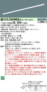 �y�@�l�l����z�y���������z�p�i�\�j�b�N ID�V���[�Y XLX860NENJLE9 110�`�@���t�^ i�X�^�C�� HF86 1�� 6400lm �񒲌� XLX860NENJ LE9 �yNNLK81509+NNL8600ENJLE9�z