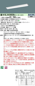 �y�@�l�l����z�p�i�\�j�b�N�@XLX439DENRC9�@LED�x�[�X���C�g ���t40�` ���j���[�A���p �E�B�Y�����yNNLK42123 + NNL4300ENT RC9�z