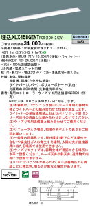 �y�@�l�l����z�p�i�\�j�b�N�@XLX458GENTRC9�@LED�x�[�X���C�g ����40�` �w�Z�p �E�B�Y�����yNNLK41727J + NNL4500ENT RC9�z