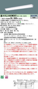 �y�@�l�l����z�p�i�\�j�b�N�@XLX460WENTRC9�i��p�i�FXFX460WENRC9�j�@LED�x�[�X���C�g ���t40�` �E�B�Y�����yNNLK41511J + NNL4600ENT RC9�z