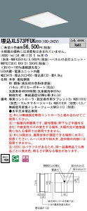 【法人様限定】パナソニック XL573PFUK RX9 LEDベースライト 埋込型 スクエアタイプ 乳白パネル 調光 FHP32形3灯相当 FHP32形 白色