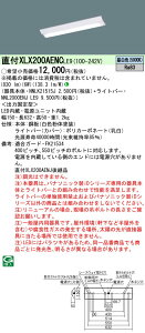 y@llzpi\jbN@XLX200AENC LE9@LEDx[XCg 20` xm^ 800 lm 񒲌 FyNNLK21515J + NNL2000ENJ LE9z
