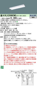 y@llzpi\jbN@XLX200KENC LE9@LEDx[XCg 20` ˊ}t^ 800 lm 񒲌 FyNNLK21517J + NNL2000ENJ LE9z