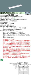 y@llzpi\jbN@XLX200NENC LE9@LEDx[XCg 20` }Ȃ^ 800 lm 񒲌 FyNNLK21509J + NNL2000ENJ LE9z