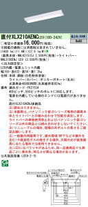 y@llzpi\jbN@XLX210AENC LE9@LEDx[XCg 20` xm^ 1600 lm 񒲌 FyNNLK21515J + NNL2100ENJ LE9z