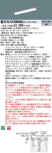 y@llzpi\jbN@XLX230NENC RZ9@LEDx[XCg 20` }Ȃ^ 3200 lm PiPit FyNNLK21509J + NNL2300ENJ RZ9z