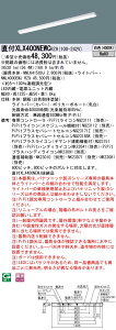 y@llzpi\jbN@XLX400NEWC RZ9@LEDx[XCg 40` }Ȃ^ 10000 lm PiPit FyNNLK41509J + NNL4000EWJ RZ9z