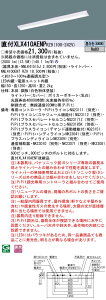 y@llzpi\jbN@XLX410AENP RZ9@LEDx[XCg 40` xm^ 2000 lm PiPit FyNNLK41515J + NNL4100ENT RZ9z