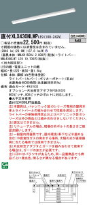 y@llzpi\jbN@XLX430NLWP LE9@LEDx[XCg 40` }Ȃ^ 3200 lm 񒲌 FyNNLK41509J + NNL4300LWT LE9z