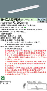 y@llzpi\jbN@XLX435AENP LE9@LEDx[XCg 40` N[[p xm^ 3200 lm 񒲌 FyNNLK41530J + NNL4300ENT LE9z